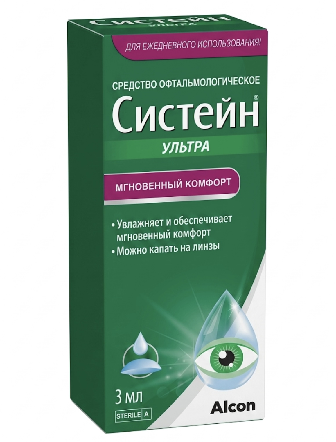 Систейн ультра капли 3мл