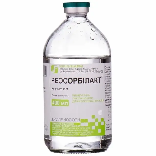 Реосорбилакт фл. 400мл