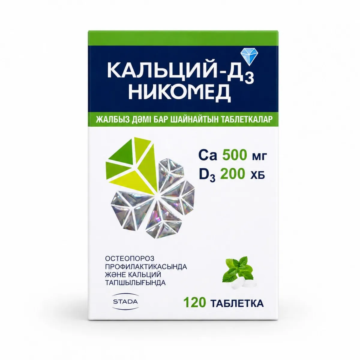Кальций Д3 Никомед жевательные таблетки 120 штук