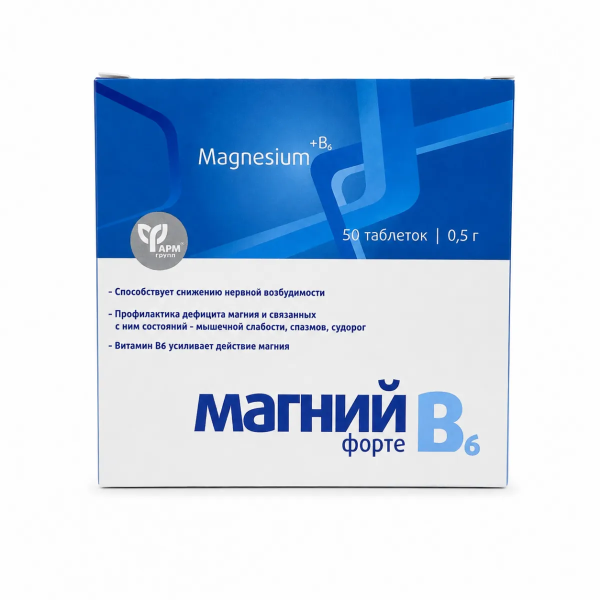 Магний В6 форте 500мг таблетки 50 штук