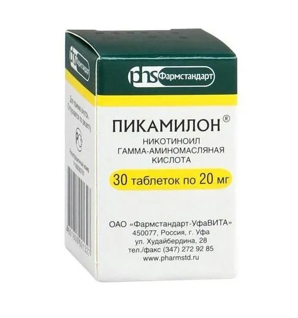 Пикамилон 20мг №30