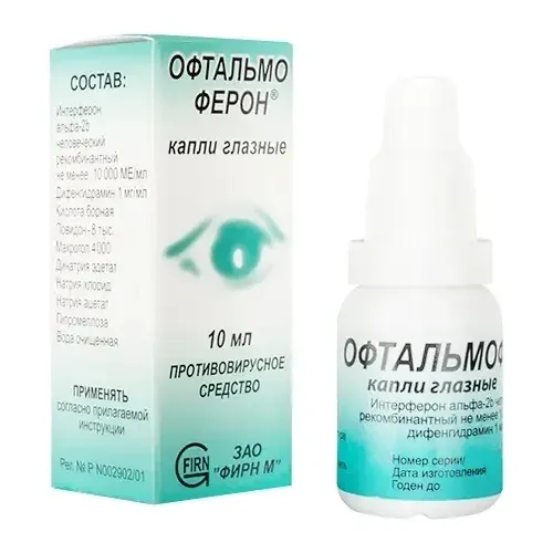 Офтальмоферон гл. капли