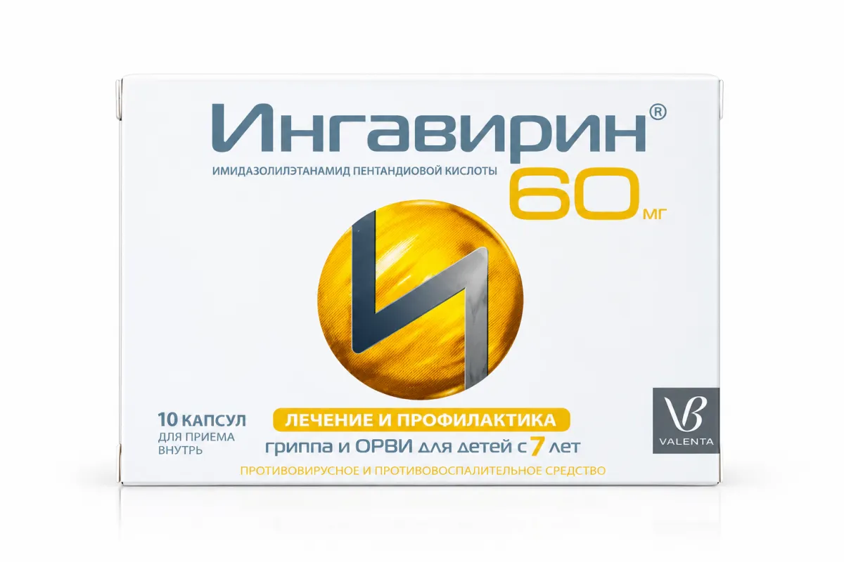 Ингавирин 60мг капсулы 10 штук
