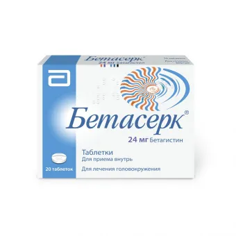 Бетасерк 8мг №10 турки