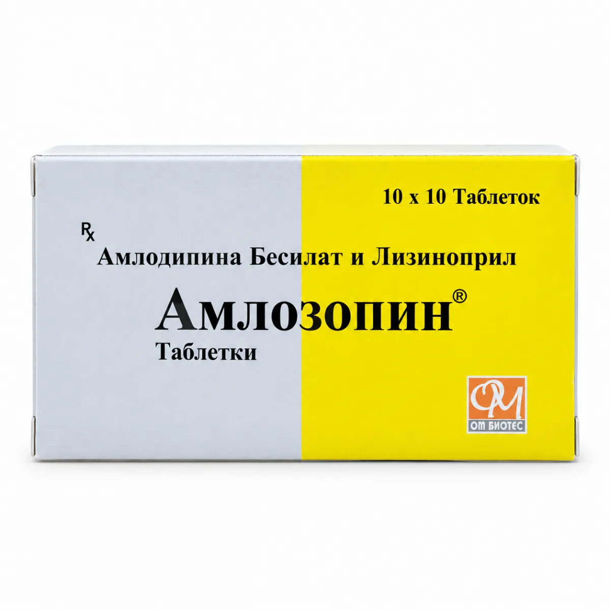 Амлозопин таблетки 100 штук