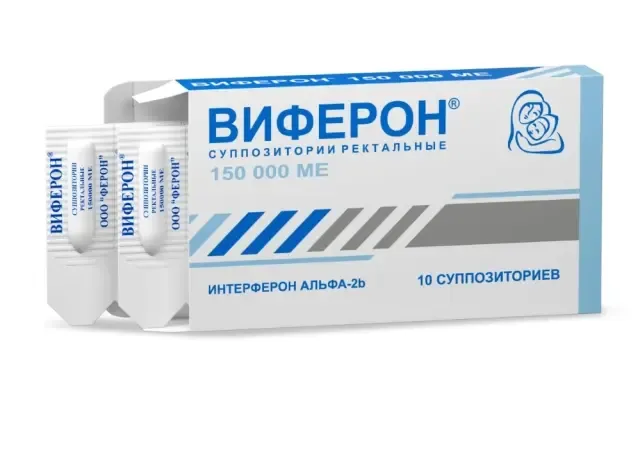 Виферон свечи 150000МЕ 10 штук