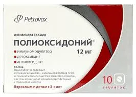 Полиоксидоний таб 12мг №10