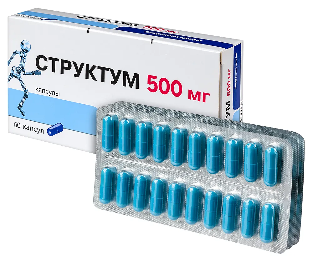 Структум 500мг №20