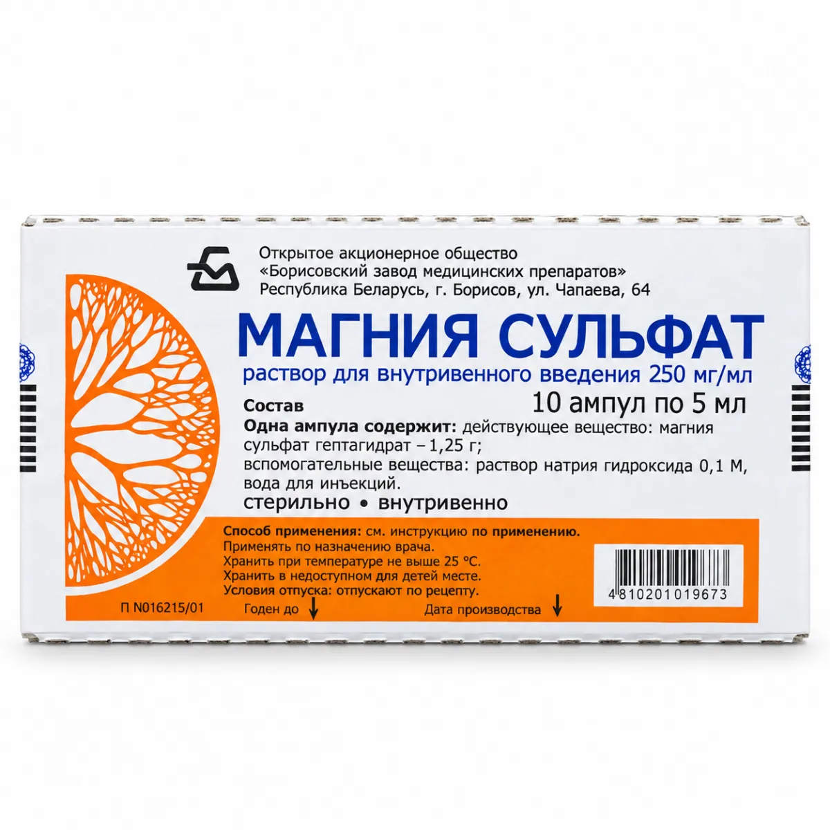 Магния сульфат 250мг/мл ампулы 5мл 10 штук