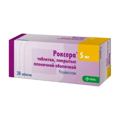 Роксера 5мг таб №10
