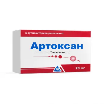 Артоксан св №5