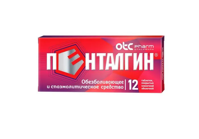 Пенталгин таб. №12
