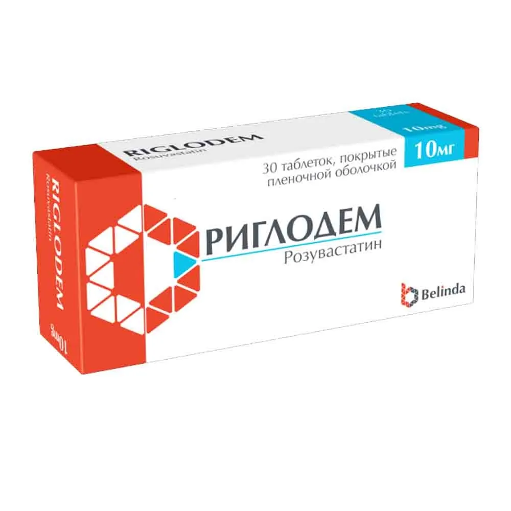 Риглодем 10мг таб №30