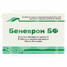 Беневрон БФ таб №10