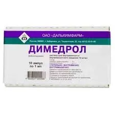 Димедрол амп №10 рас