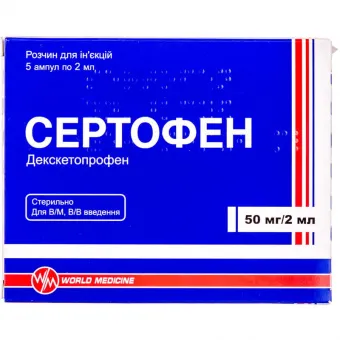 Сертофен амп №5 50мг/2мл