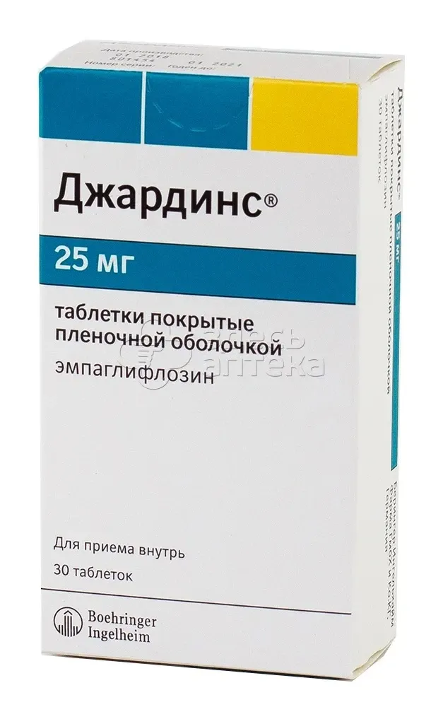 Джардинс таб 25мг №30
