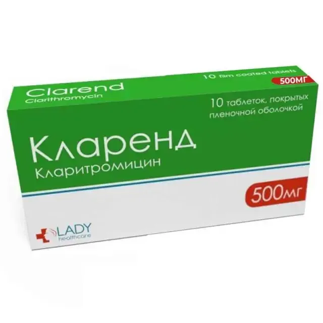 Кларенд 500мг №10