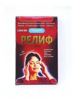 Релиф 10 таб