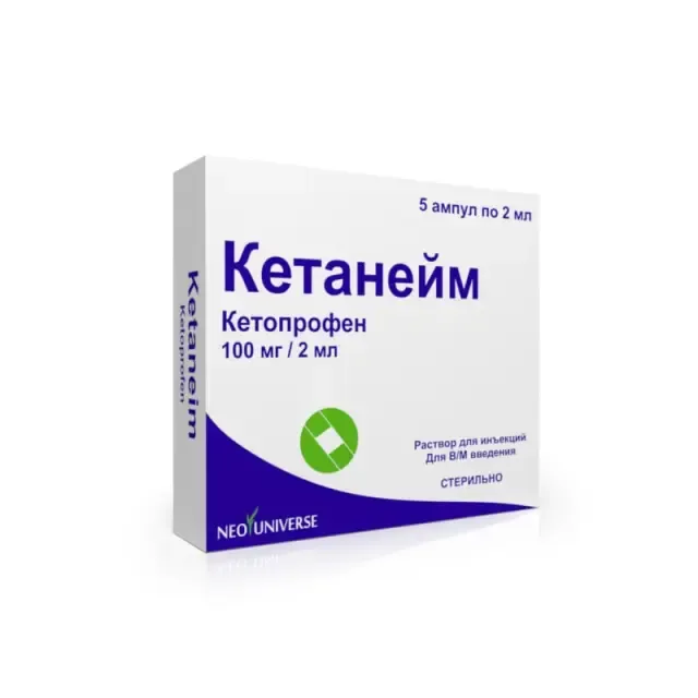 Кетанейм 100мг №6