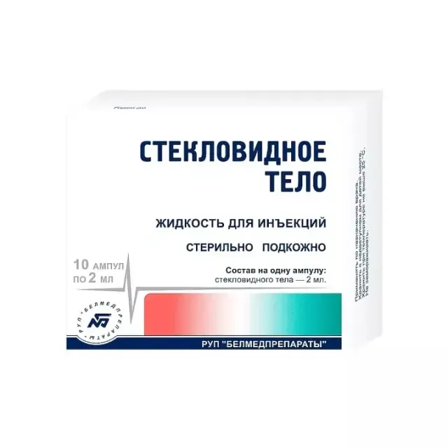 Стекловидное тело амп 2мл №10