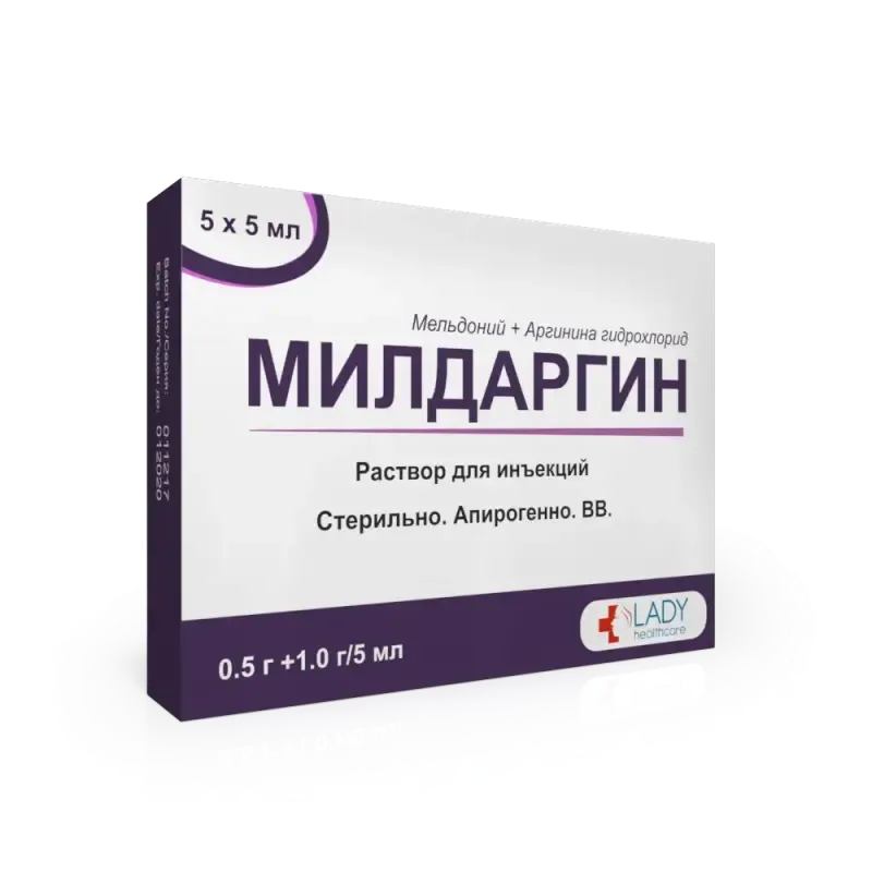 Милдаргин 5мл №10