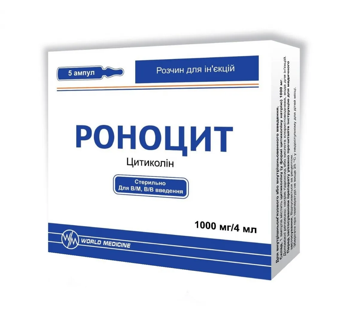Роноцит амп 1000мг №5