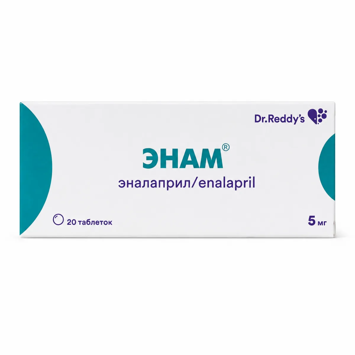 Энам 5мг таблетки 20 штук