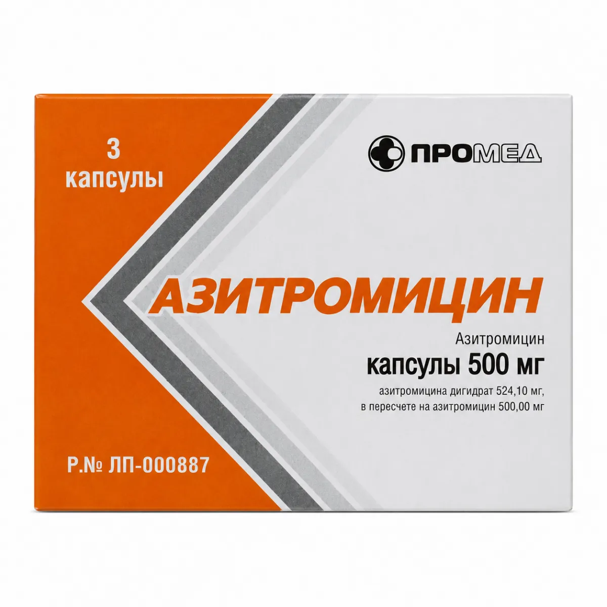 Азитромицин 500мг №3 капс