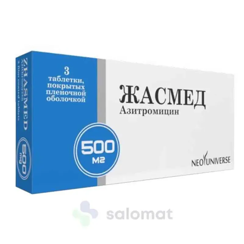 Жасмед таб. 500мг №3