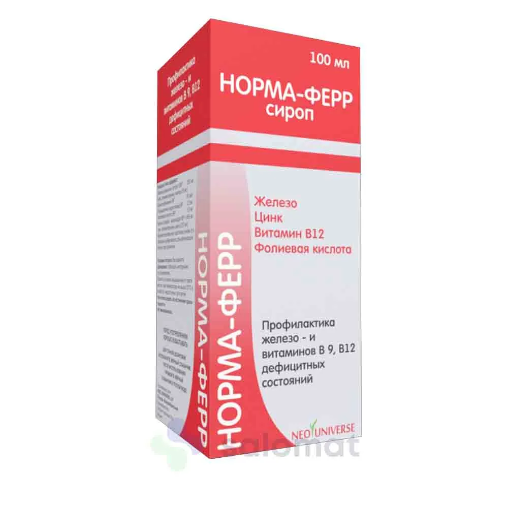 Норма-Ферр сироп