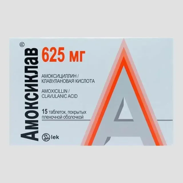 Амоксиклав 625мг таб №15