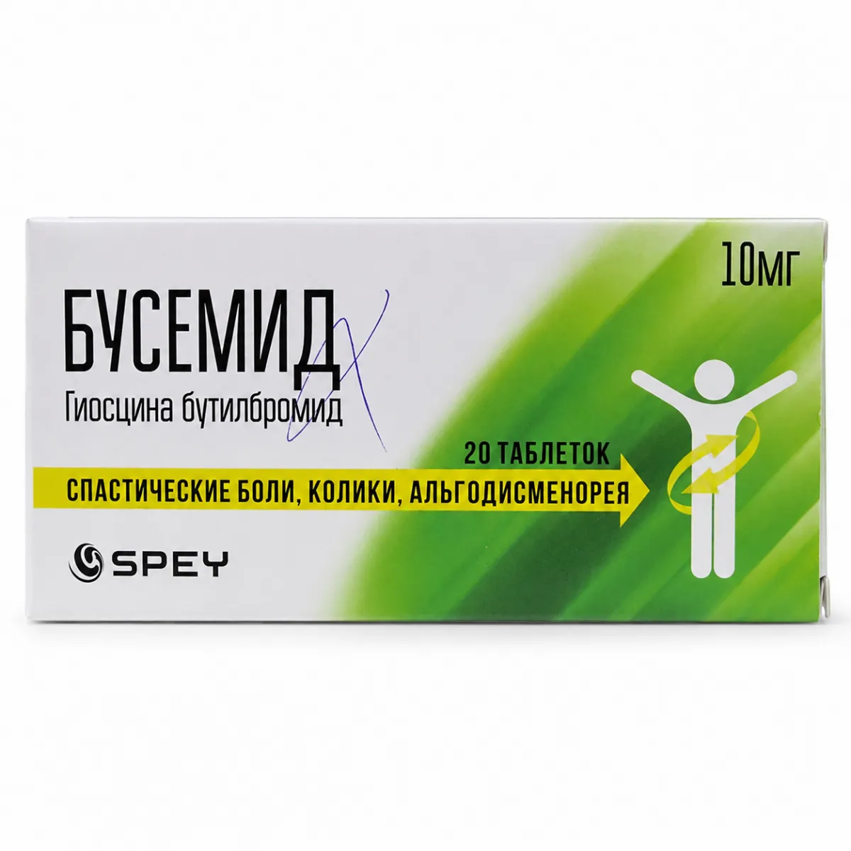 Бусемид 10мг таблетки 20 штук