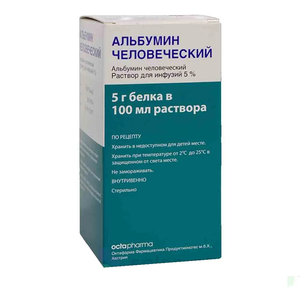 Альбумин 20% 100мл (Австрия)