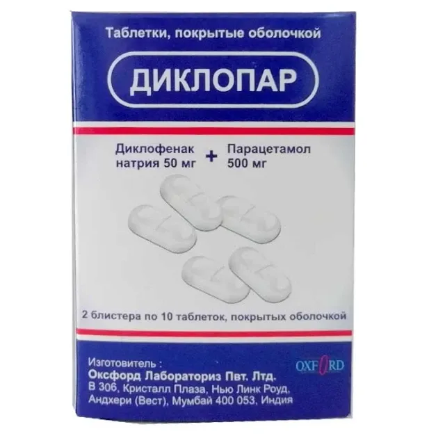 Диклопар таб. №20