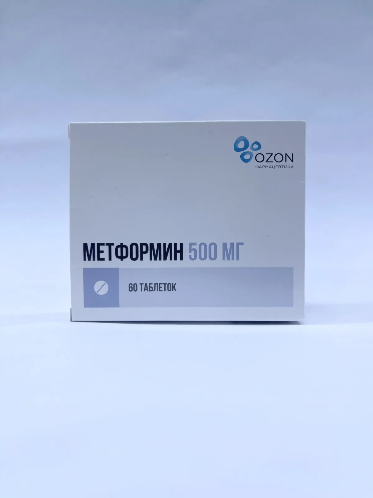 Метформин 500мг №10