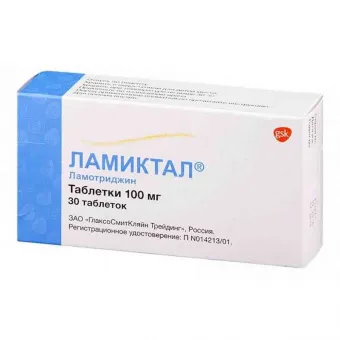 Ламиктал таб 100мг №30