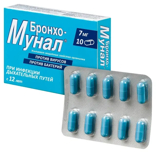 Бронхо-мунал 7мг №10