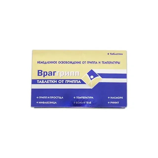 Враггрипп таб №4