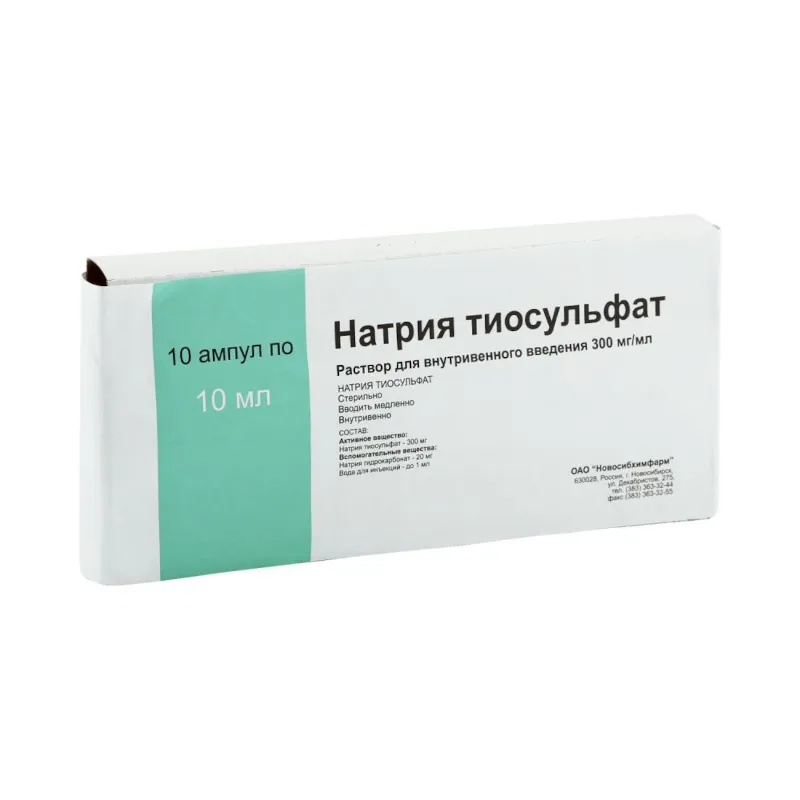 Натрия тиосульфат 10мл №1