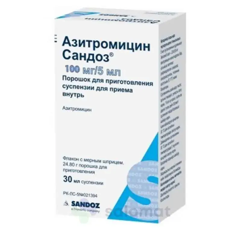Азитромицин 100мг/5мл суспензия