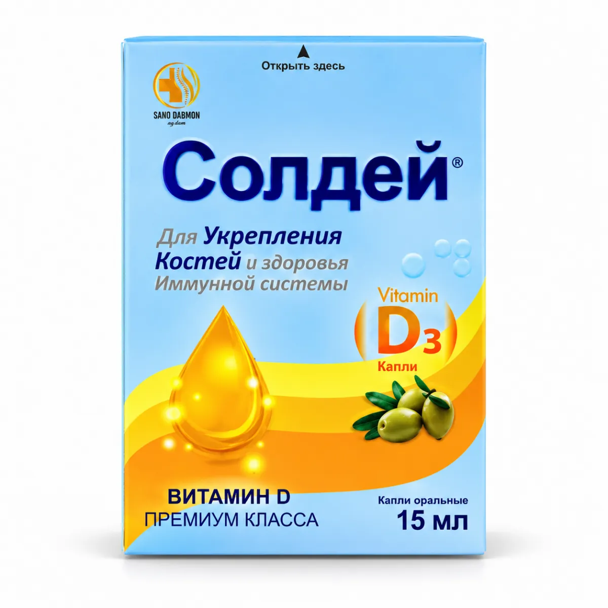 Солдей (Vitamin D3) капли 15мл