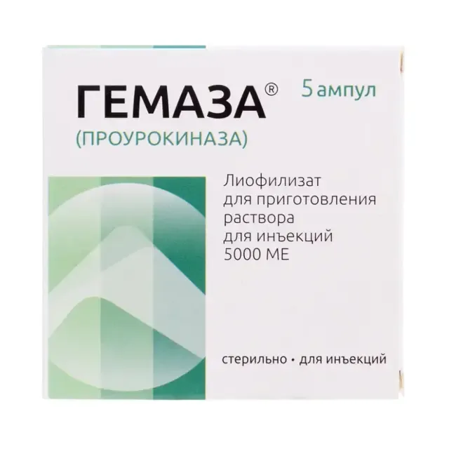 Гемаза амп 5000МЕ №5