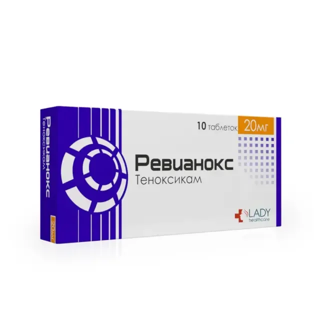 Ревианокс 20мг таб №10