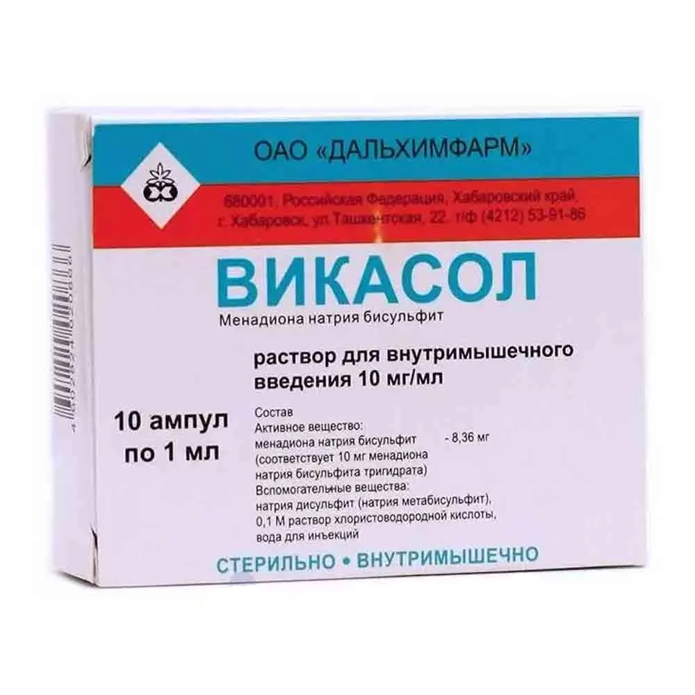 Викасол амп- 10мг 1мл №1
