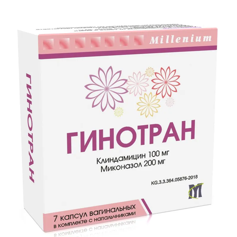 Гинотран капс №7