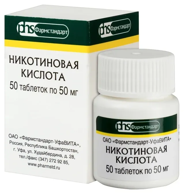 Никотиновая к-та таб. №50