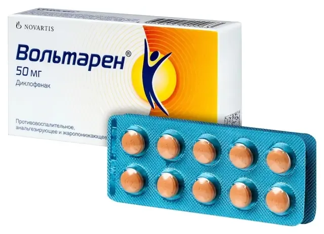 Вольтарен 50мг таб №20