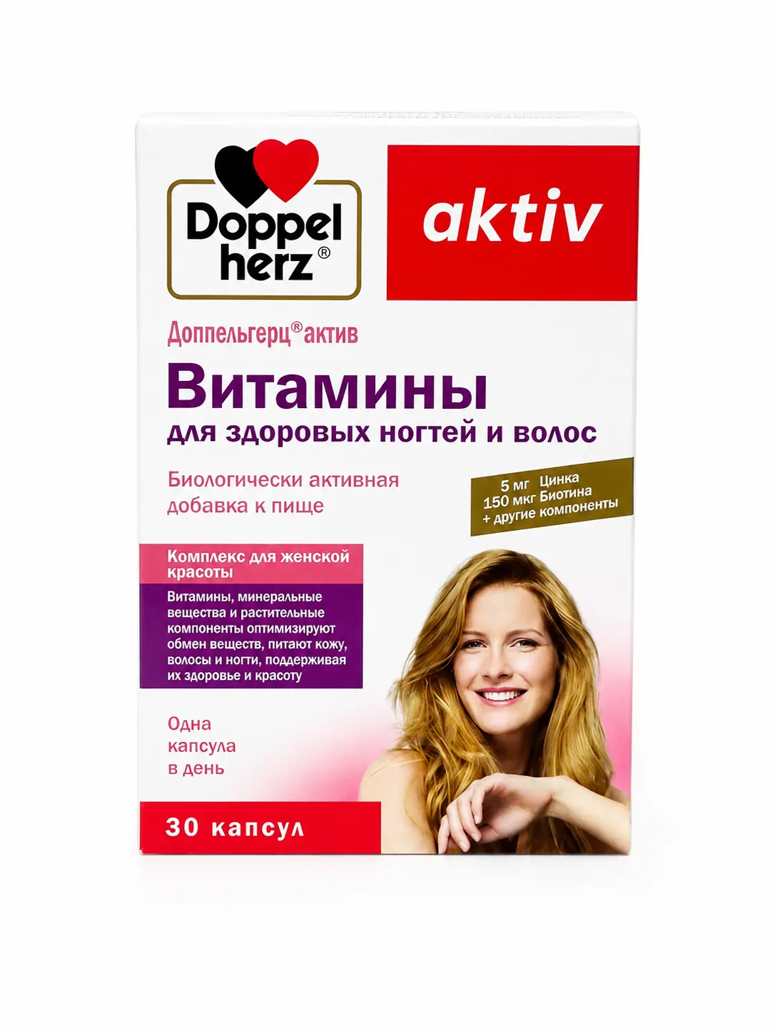 Доппельгерц актив Витамины для здоровых ногтей и волос, 30 капсул
