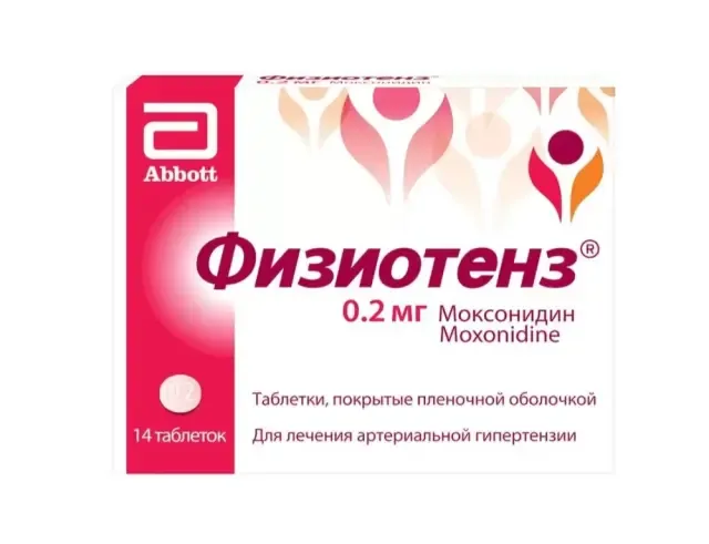 Физиотенз таб 0.2мг №14